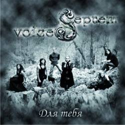 Septem Voices : Dlya Tebya